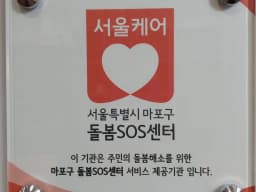 '(A+)어르신이 행복한 세상'