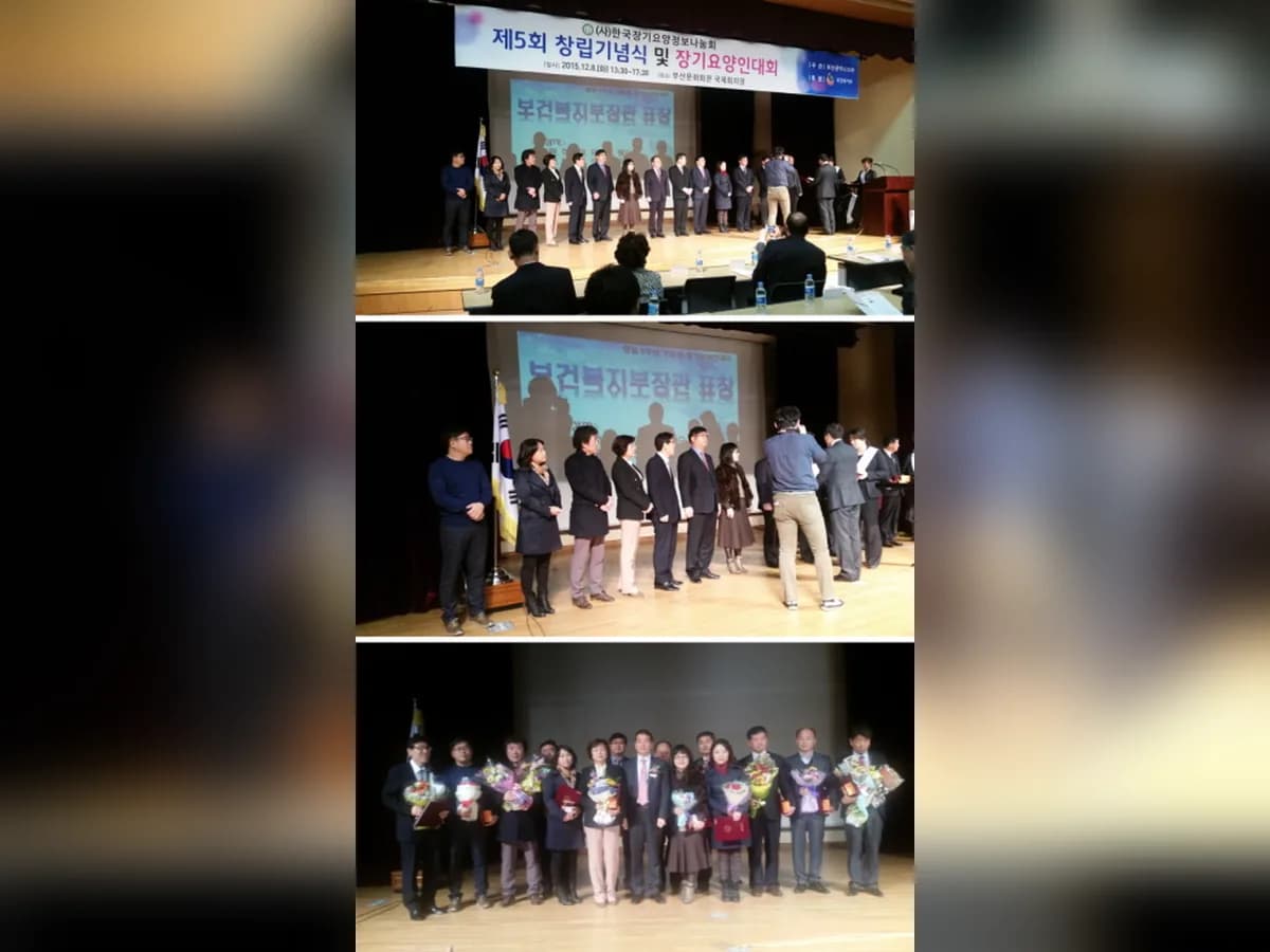 '(A+)어르신이 행복한 세상' 이미지 2