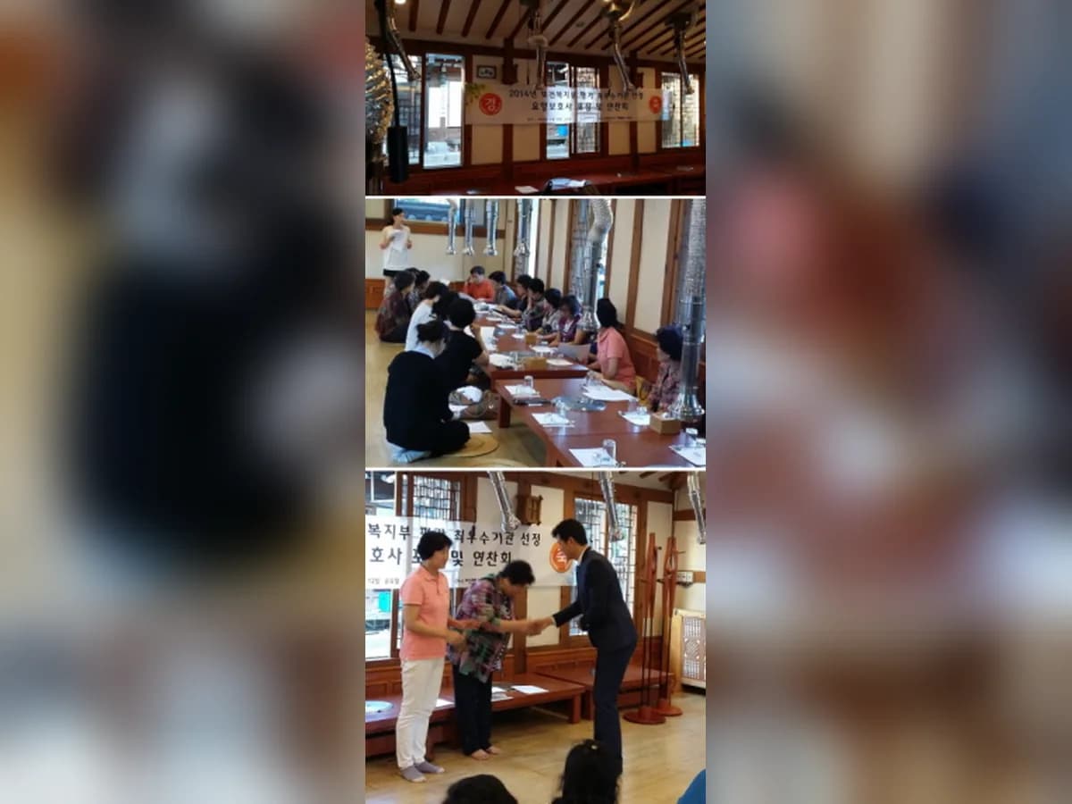 '(A+)어르신이 행복한 세상' 이미지 4