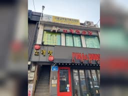 서울남부재가노인복지센터
