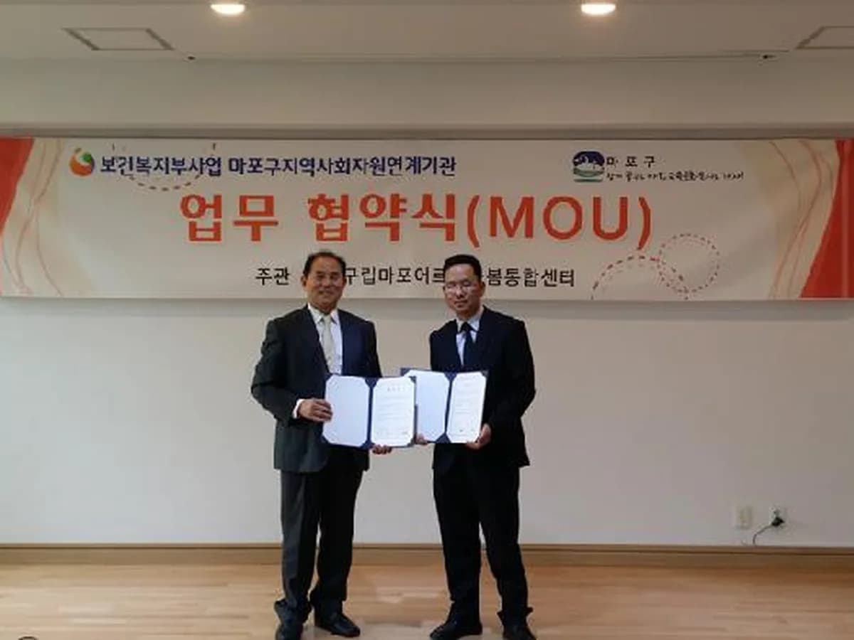 '(1)하이케어서비스' 마포실버복지센터 이미지 5