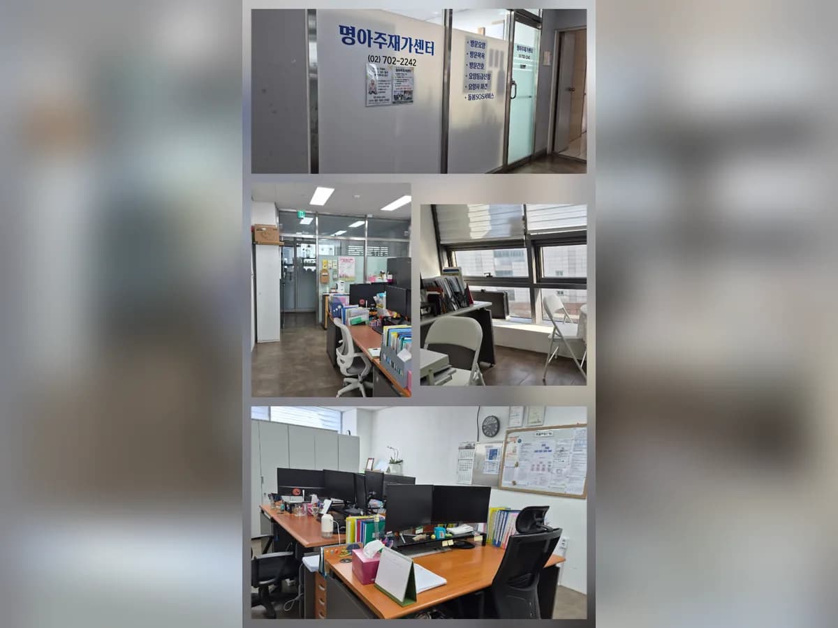 "(A)"명아주재가센터 이미지 1