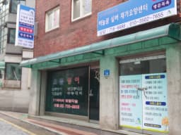 하늘꿈실버재가요양센터