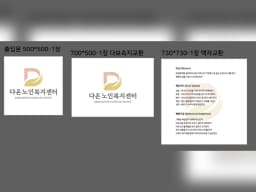 다온노인복지센터