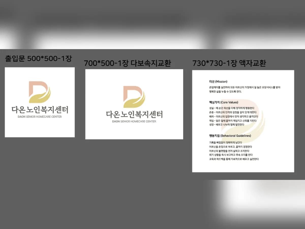 다온노인복지센터 이미지 1