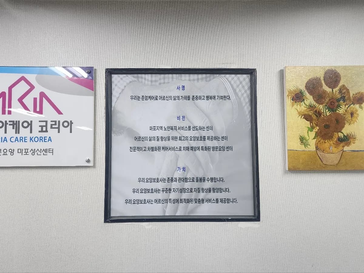 다온노인복지센터 이미지 2