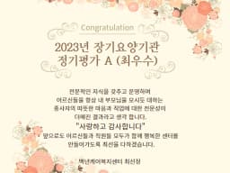백년케어복지센터