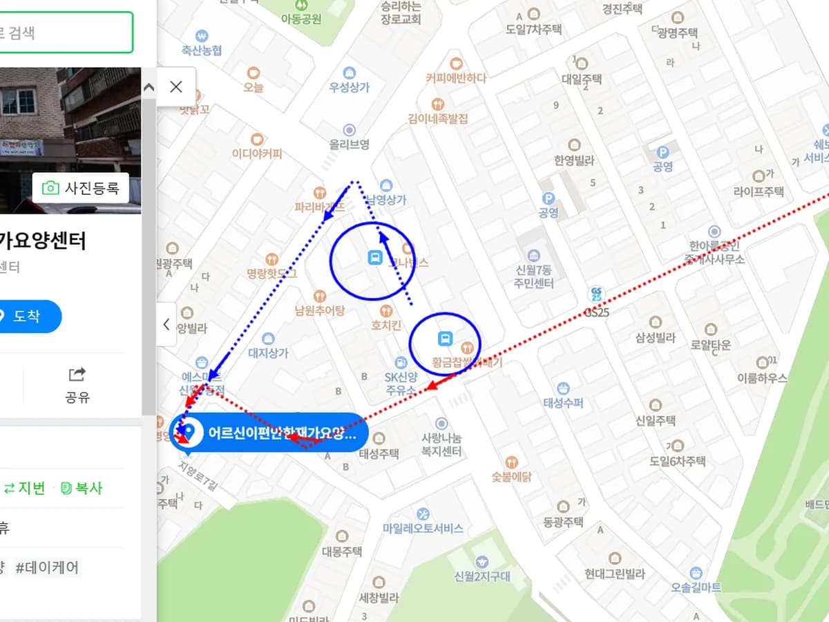 어르신이 편안한 재가요양센터 이미지 1