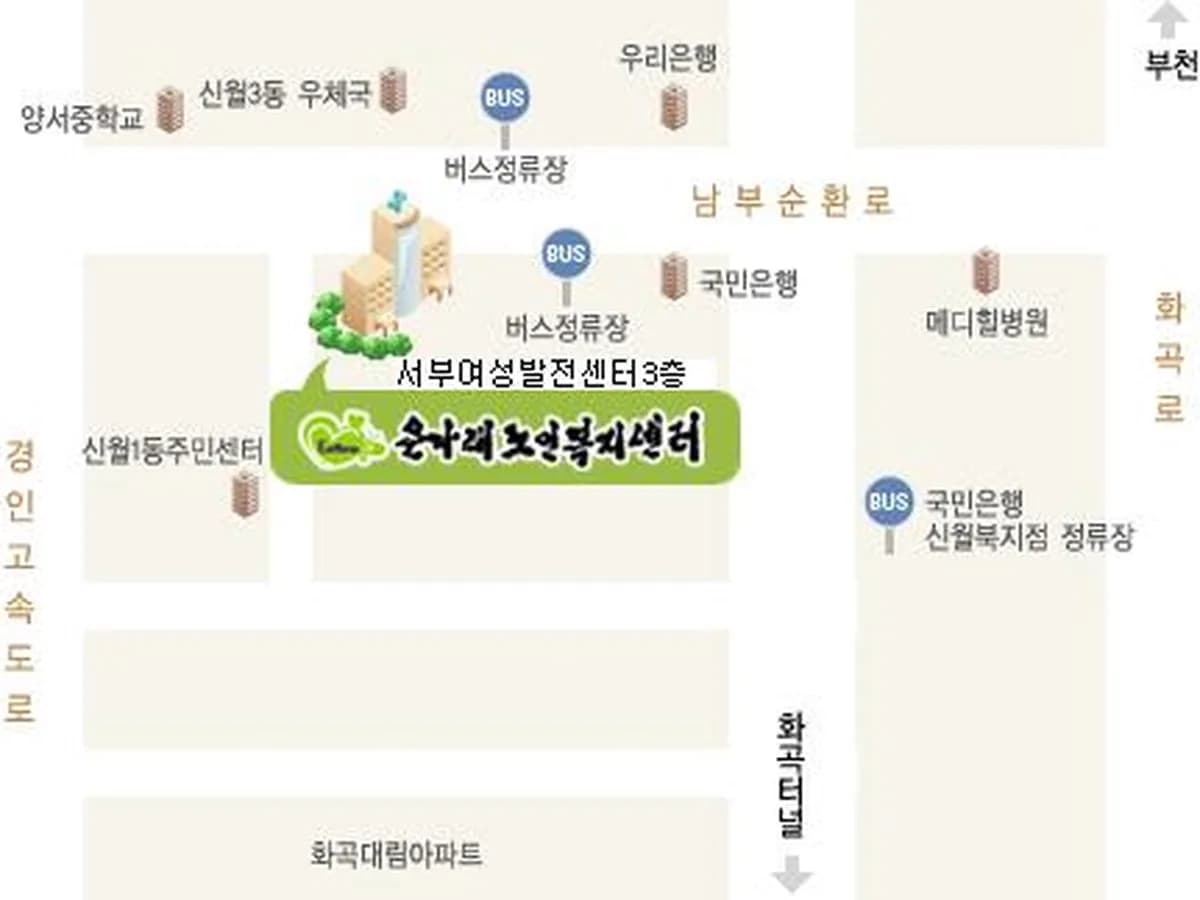 가람은나래노인복지센터 이미지 7