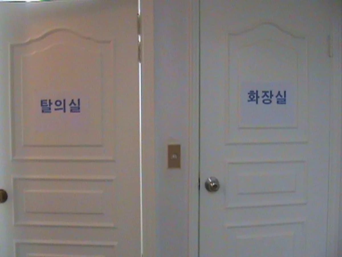 행복한 우리들 노인복지센터 이미지 5