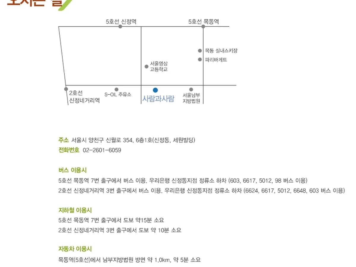 사회적기업(사)사람과사람 이미지 2