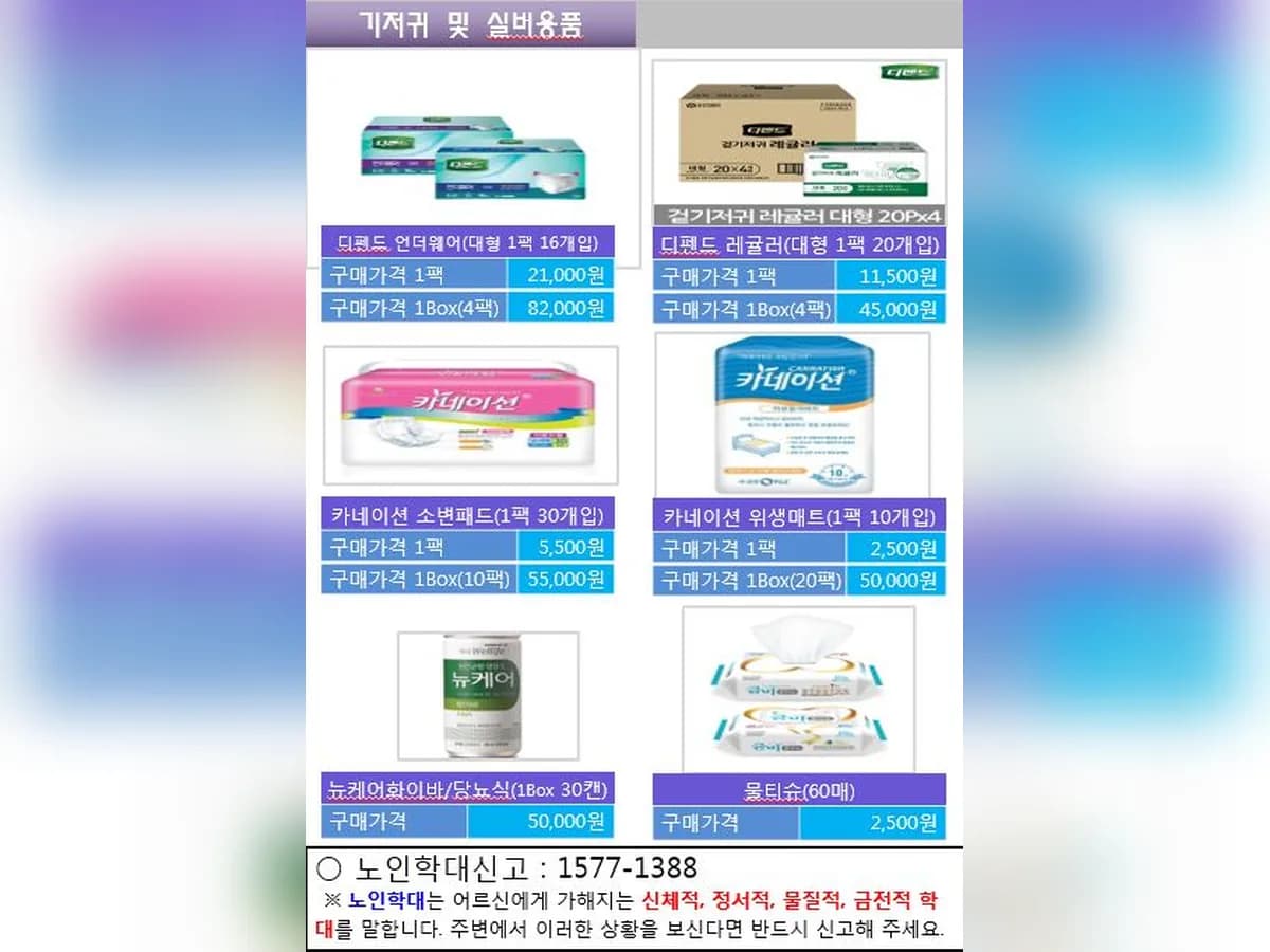 어르신이행복한세상 이미지 1