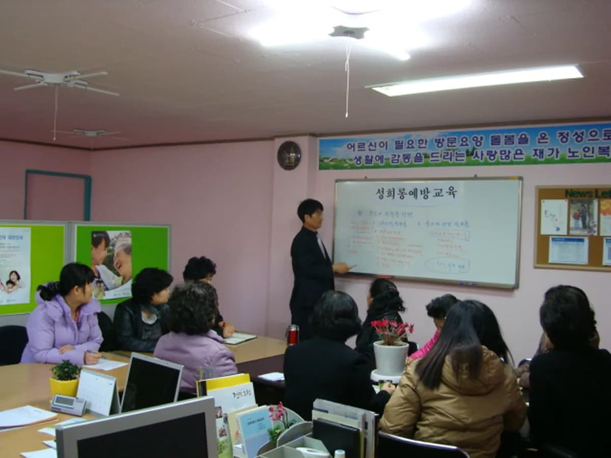 사랑많은노인복지센터 이미지 8