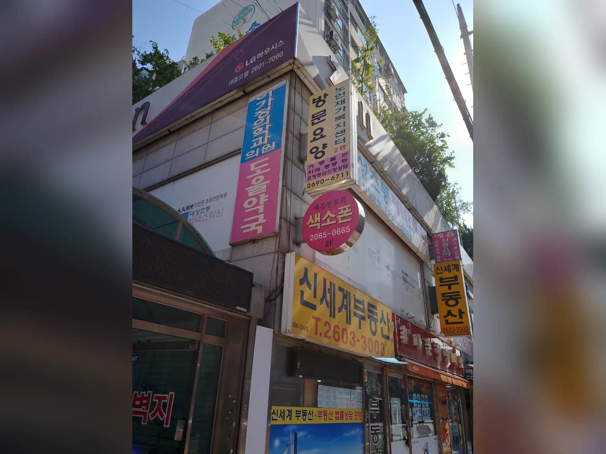 (A)비지팅엔젤스양천지점 이미지 4