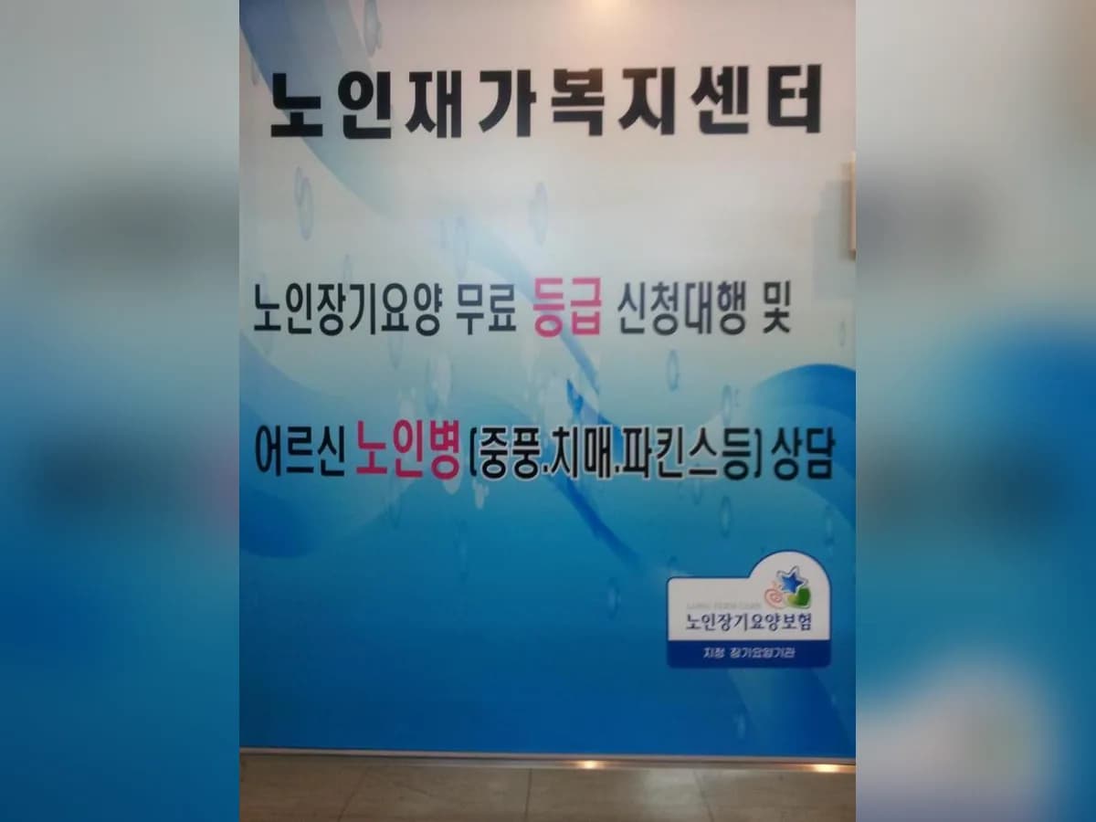 (A)비지팅엔젤스양천지점 이미지 6