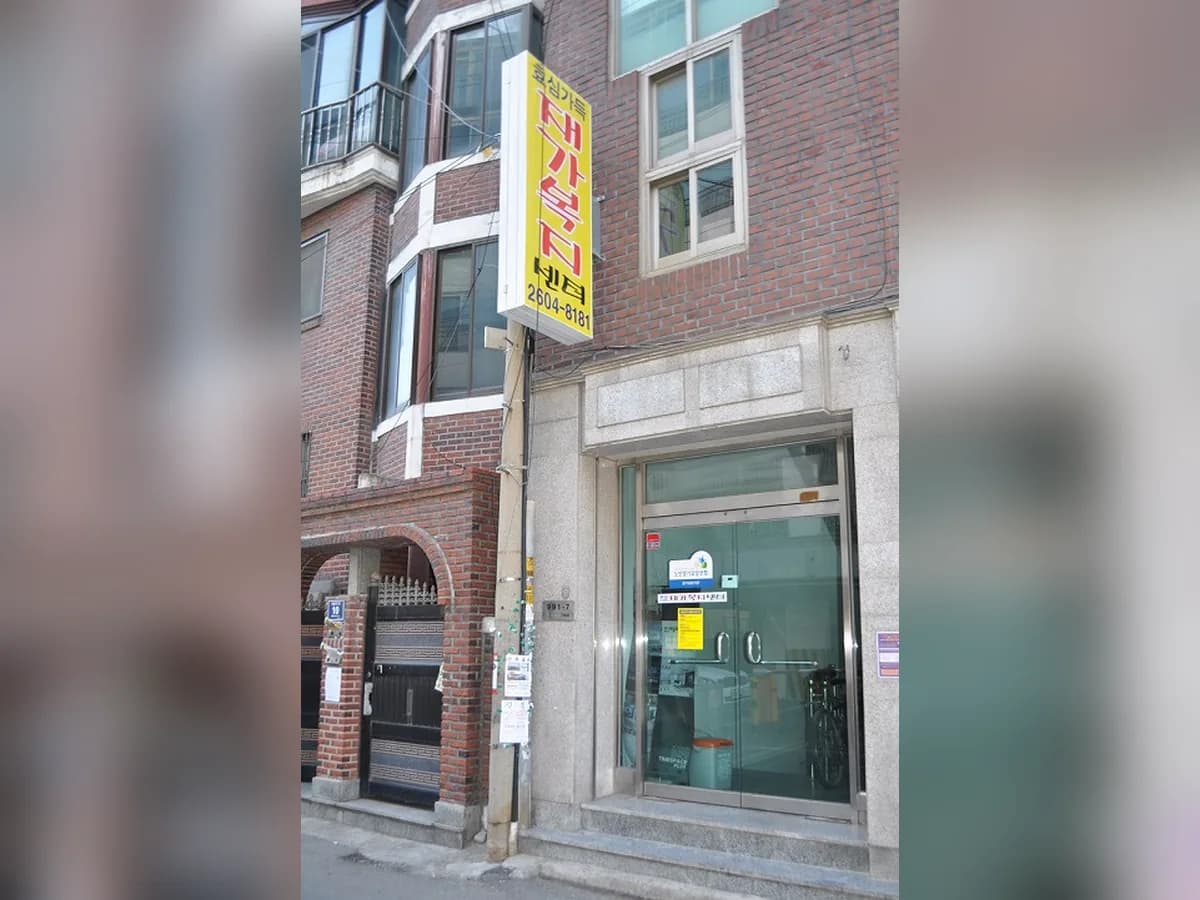 효심가득 재가복지센터 이미지 3