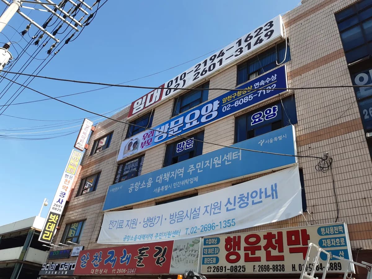우리부모 노인재가복지센터 이미지 5