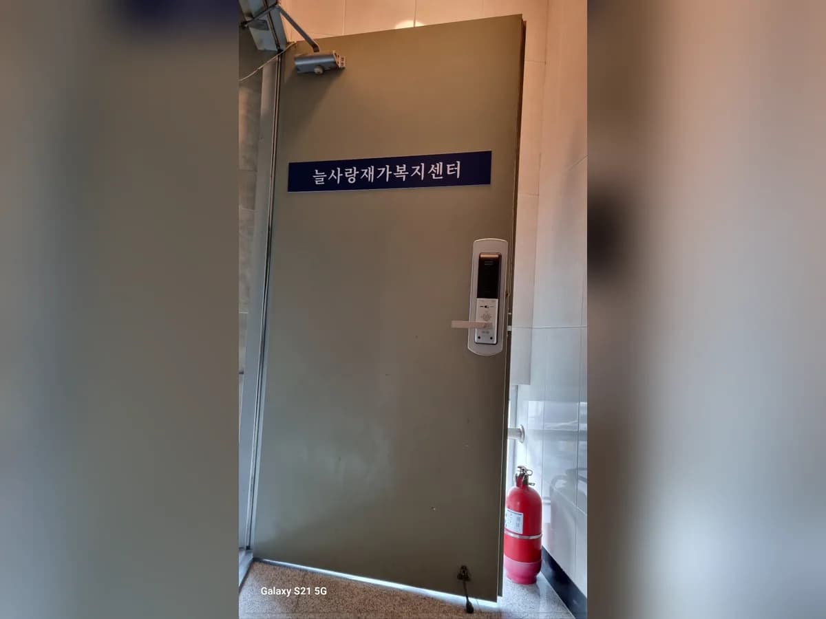 늘사랑 재가복지센터 이미지 6
