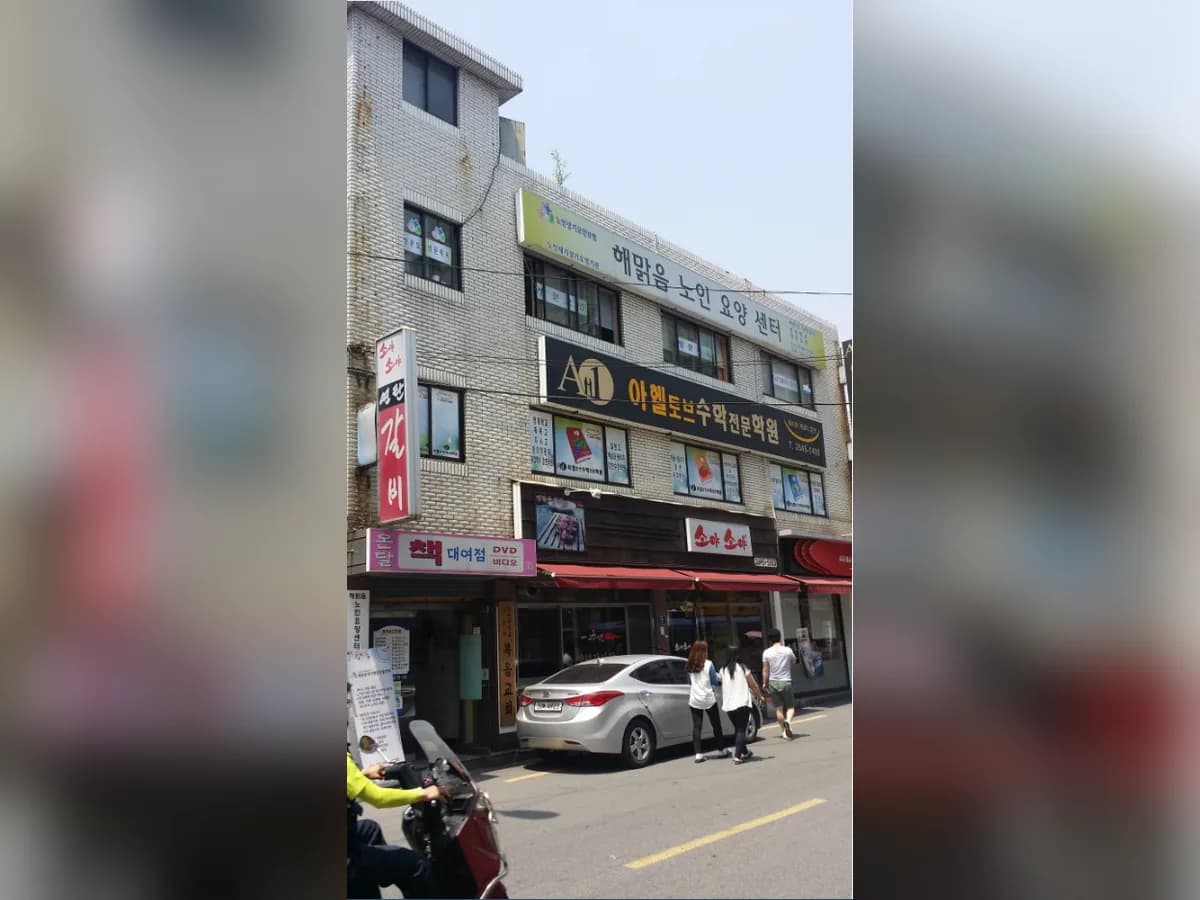 해맑음 재가요양센터 이미지 2