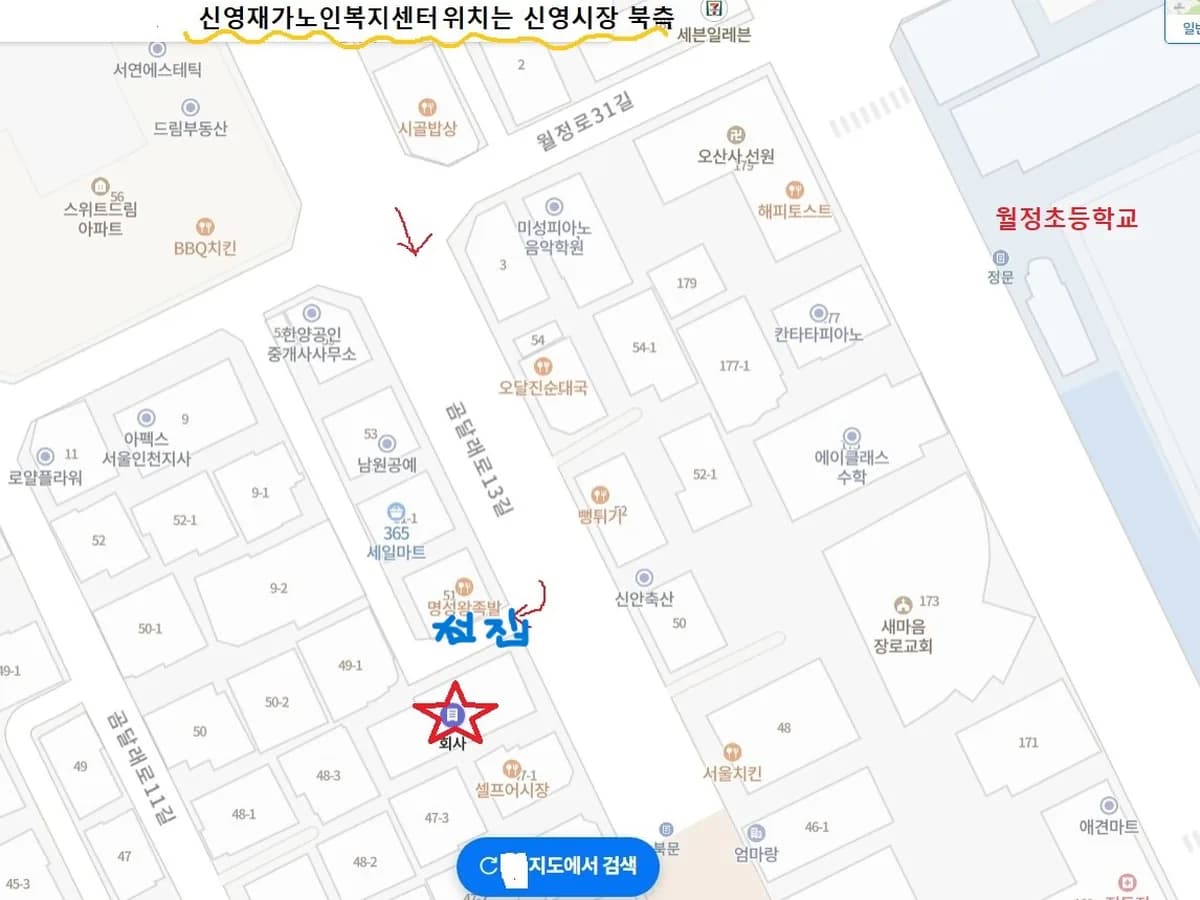 신영재가노인복지센터 이미지 4