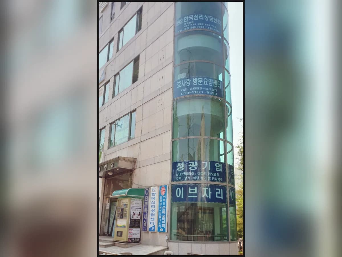 효사랑방문요양센터 이미지 1