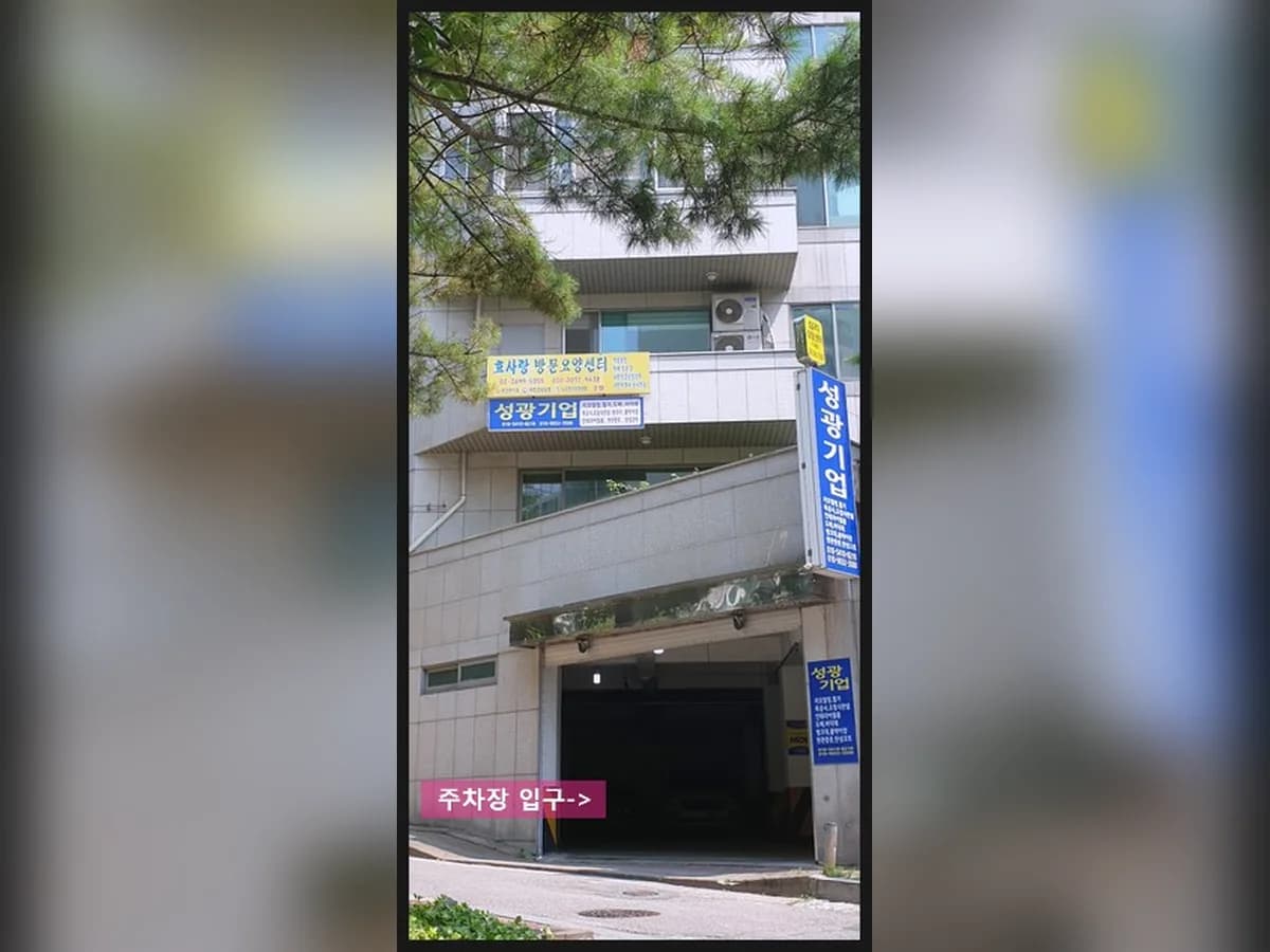 효사랑방문요양센터 이미지 2
