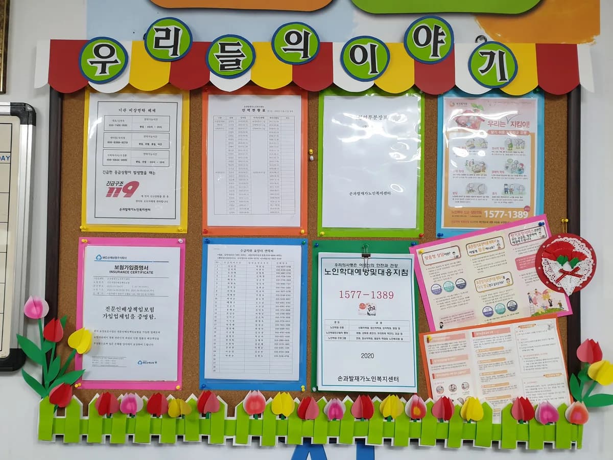 손과발재가노인복지센터 이미지 2