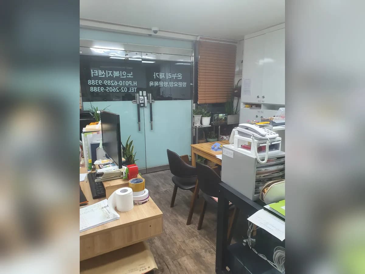 온누리재가노인복지센터 이미지 1