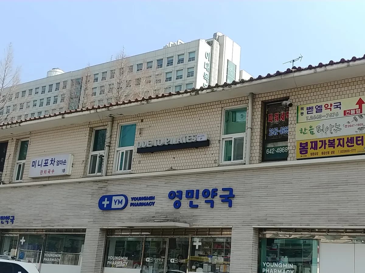 봄재가복지센터 이미지 1