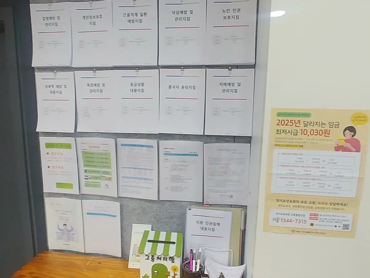 봄재가복지센터 이미지 2