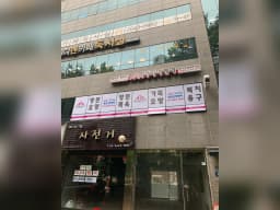 아리아케어 방문요양 양천신정센터