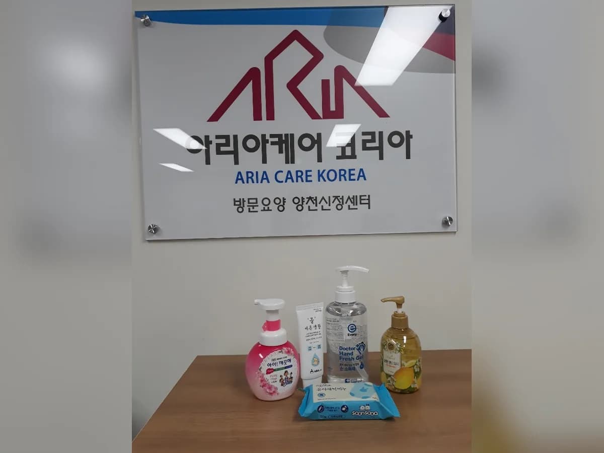 아리아케어 방문요양 양천신정센터 이미지 3
