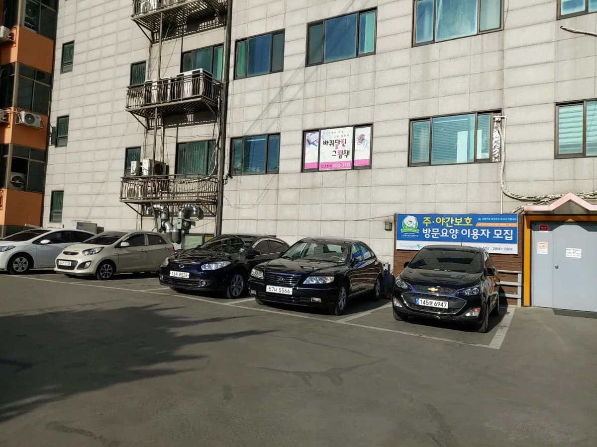 나무숲재가복지센터 이미지 6