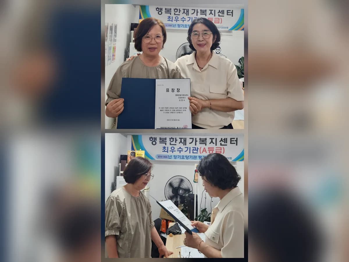 "(A)"+행복한재가복지센터 이미지 2