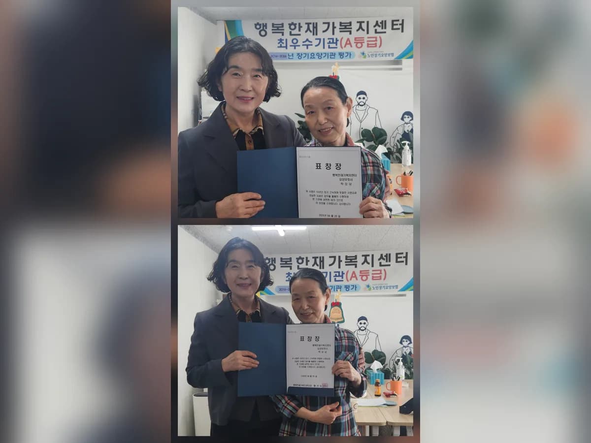 "(A)"+행복한재가복지센터 이미지 5