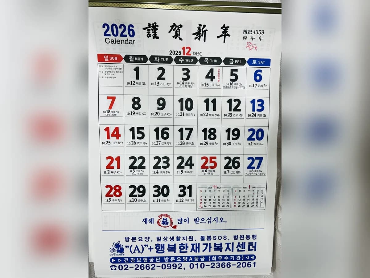 "(A)"+행복한재가복지센터 이미지 7