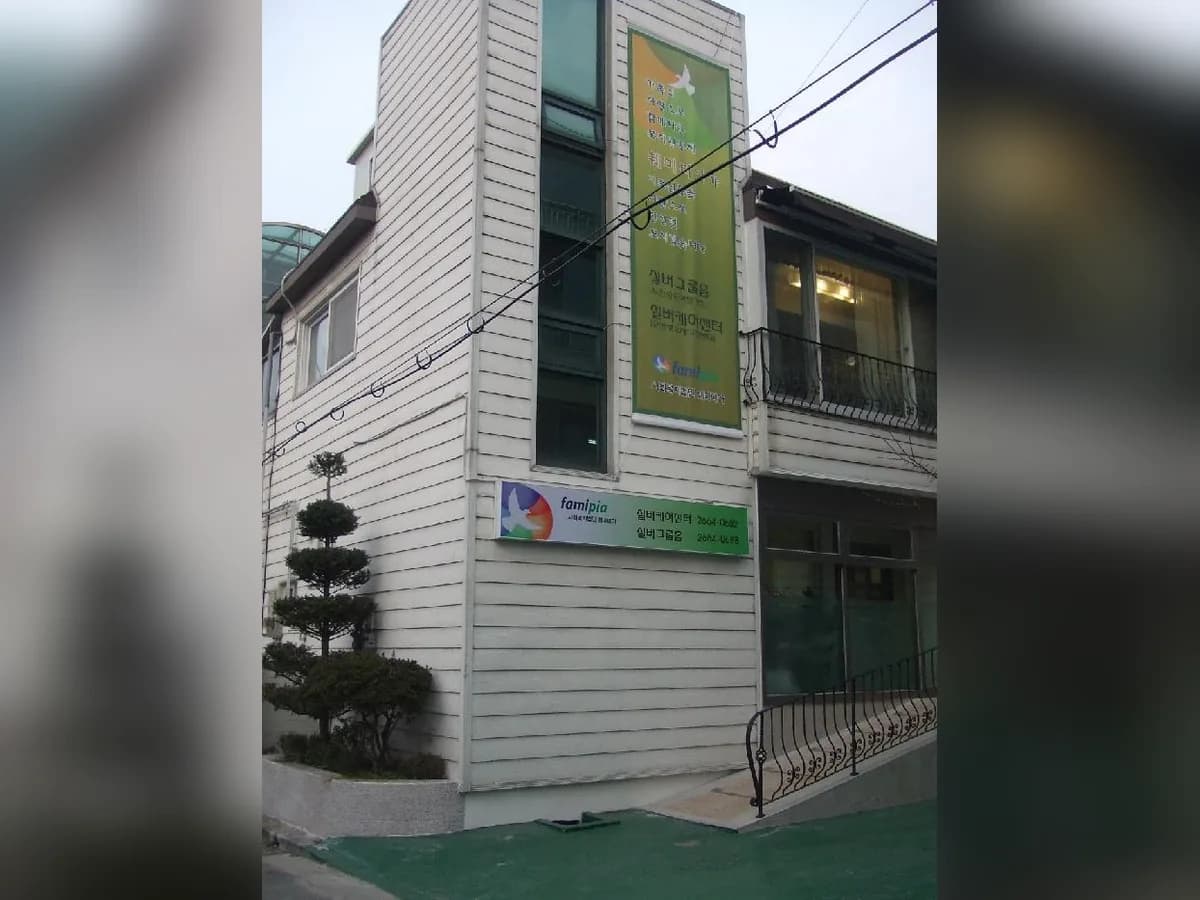 가족사랑재가케어 이미지 5