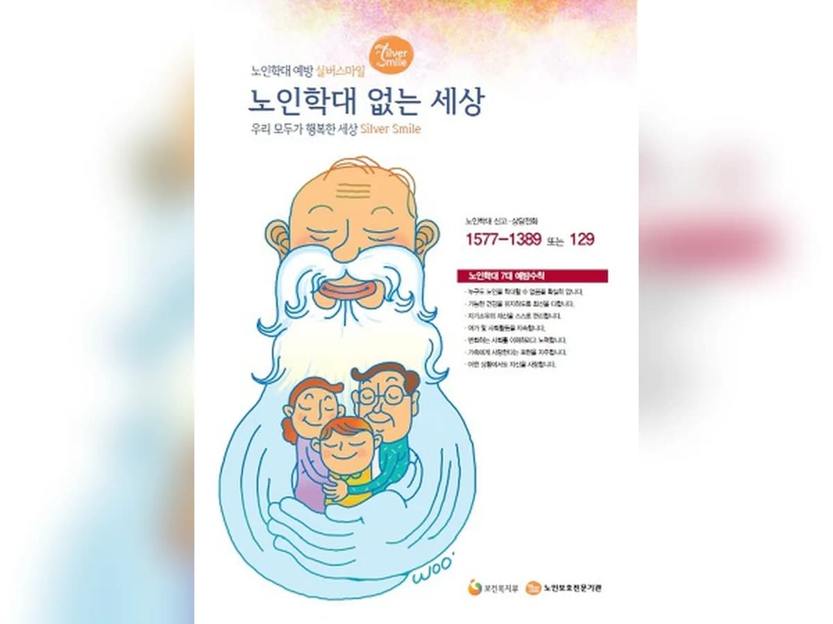 은혜방문요양 이미지 3