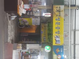 에덴재가노인복지센터