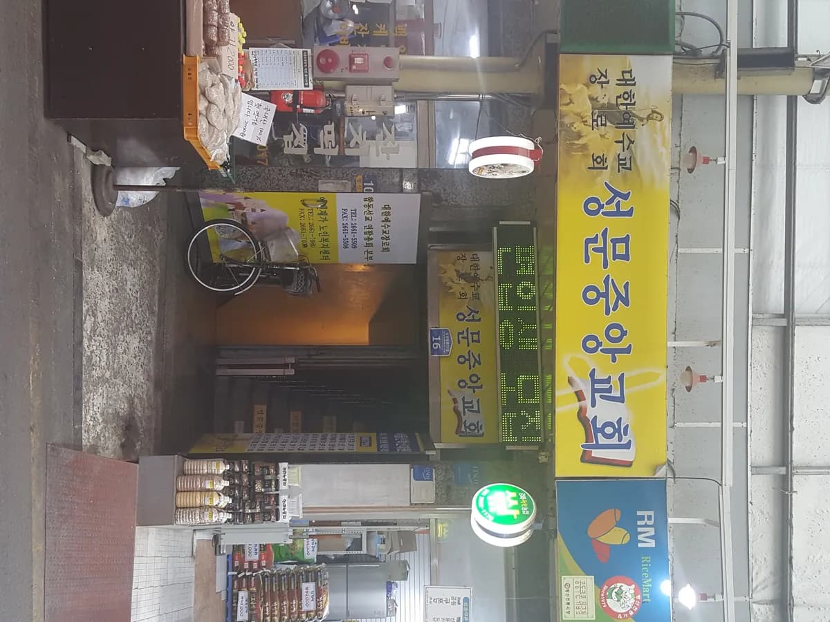 에덴재가노인복지센터 이미지 1