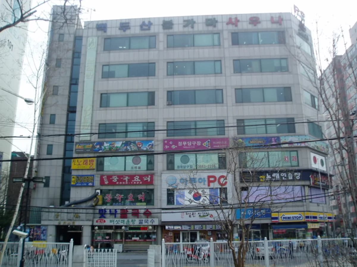 부모사랑복지센터 이미지 1