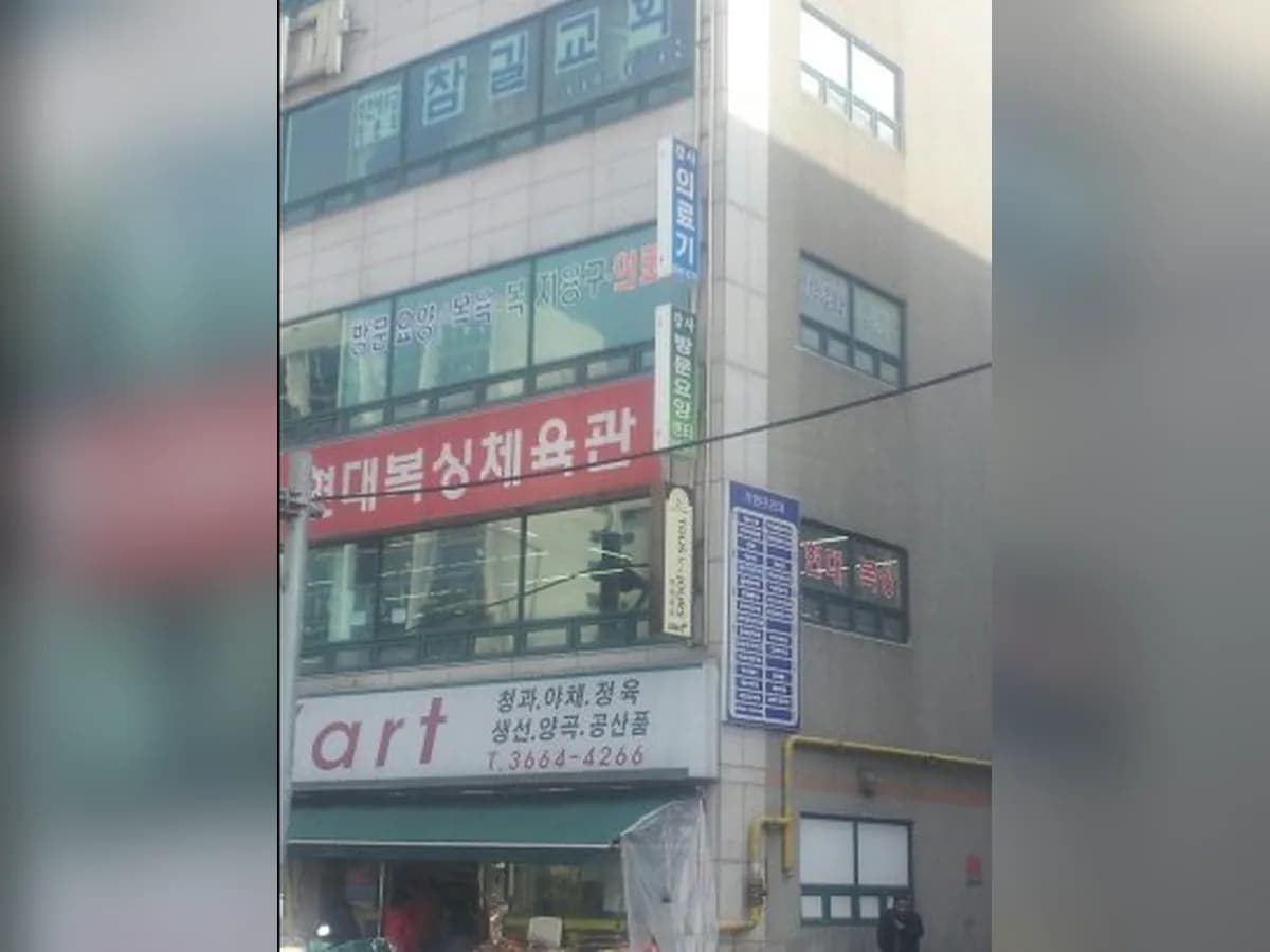 감사방문요양센터 이미지 4
