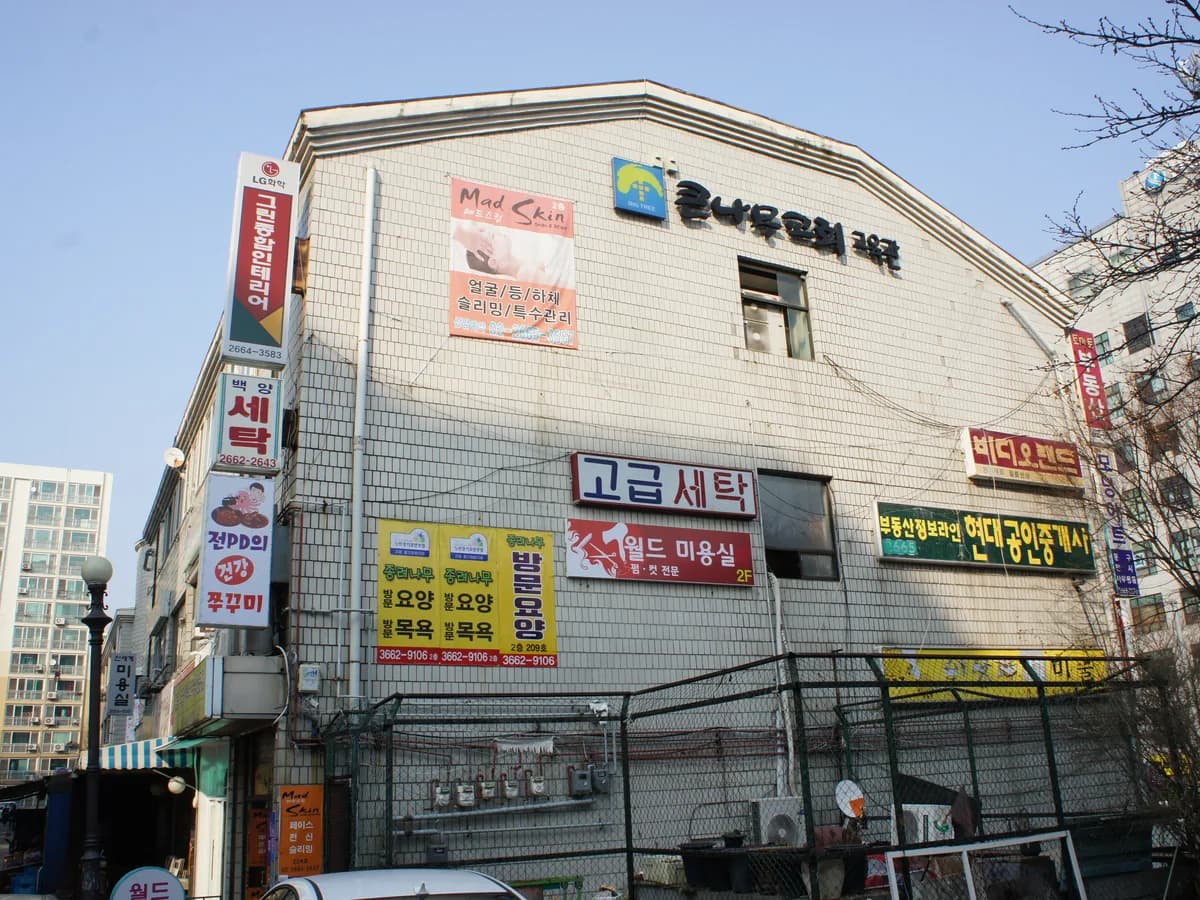 종려나무재가장기요양기관 이미지 2
