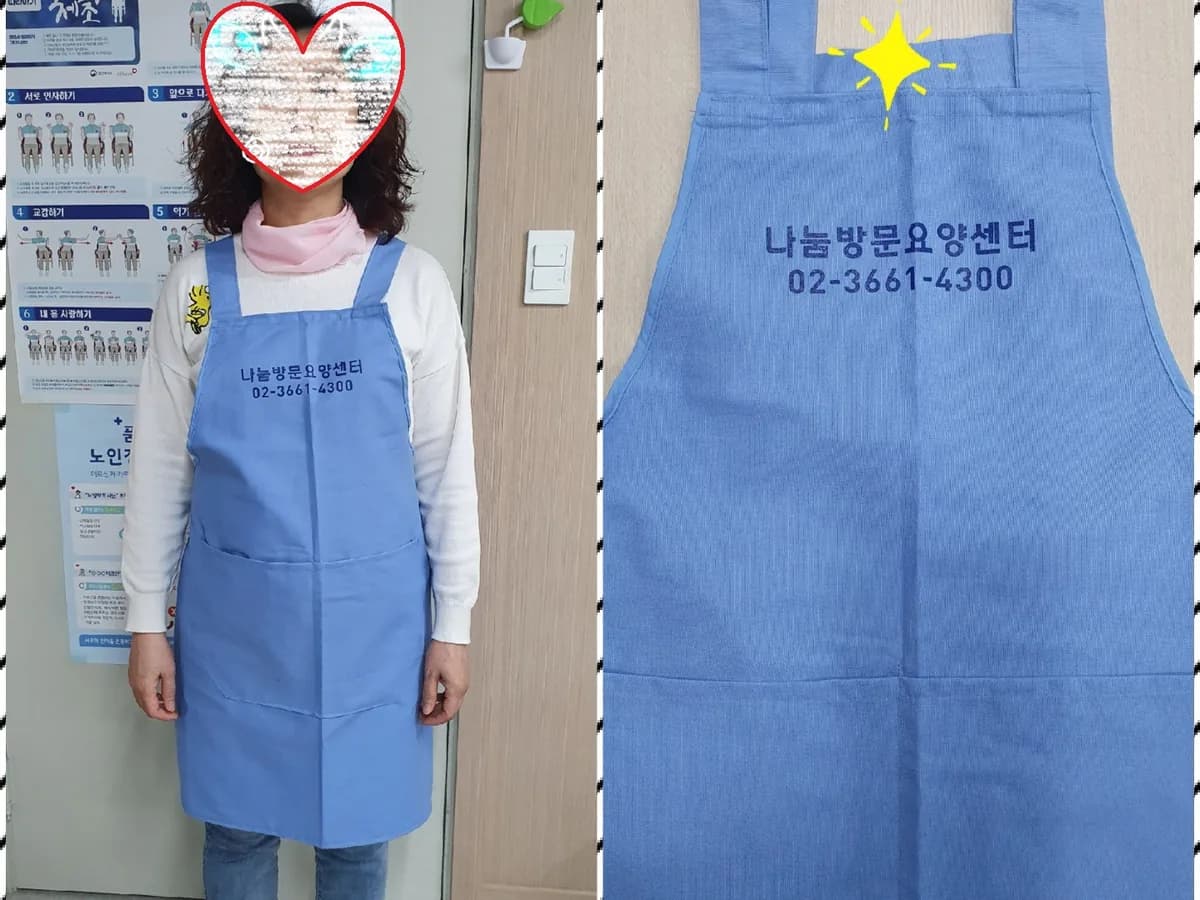 ""(AA+1)""나눔방문요양센터 이미지 1