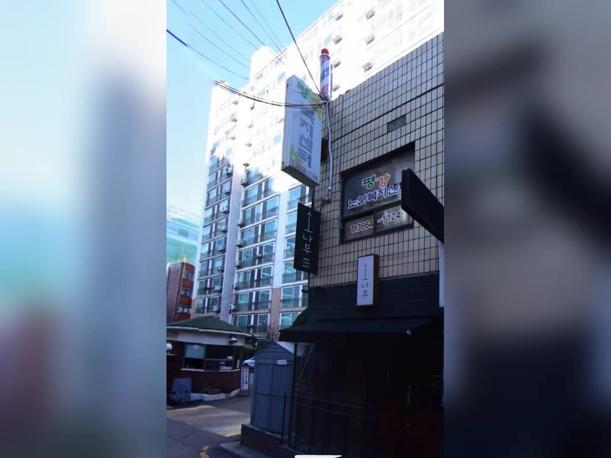 (A)평강재가복지센터 이미지 2