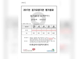 이레실버사랑복지센터