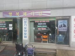 행복메디칼