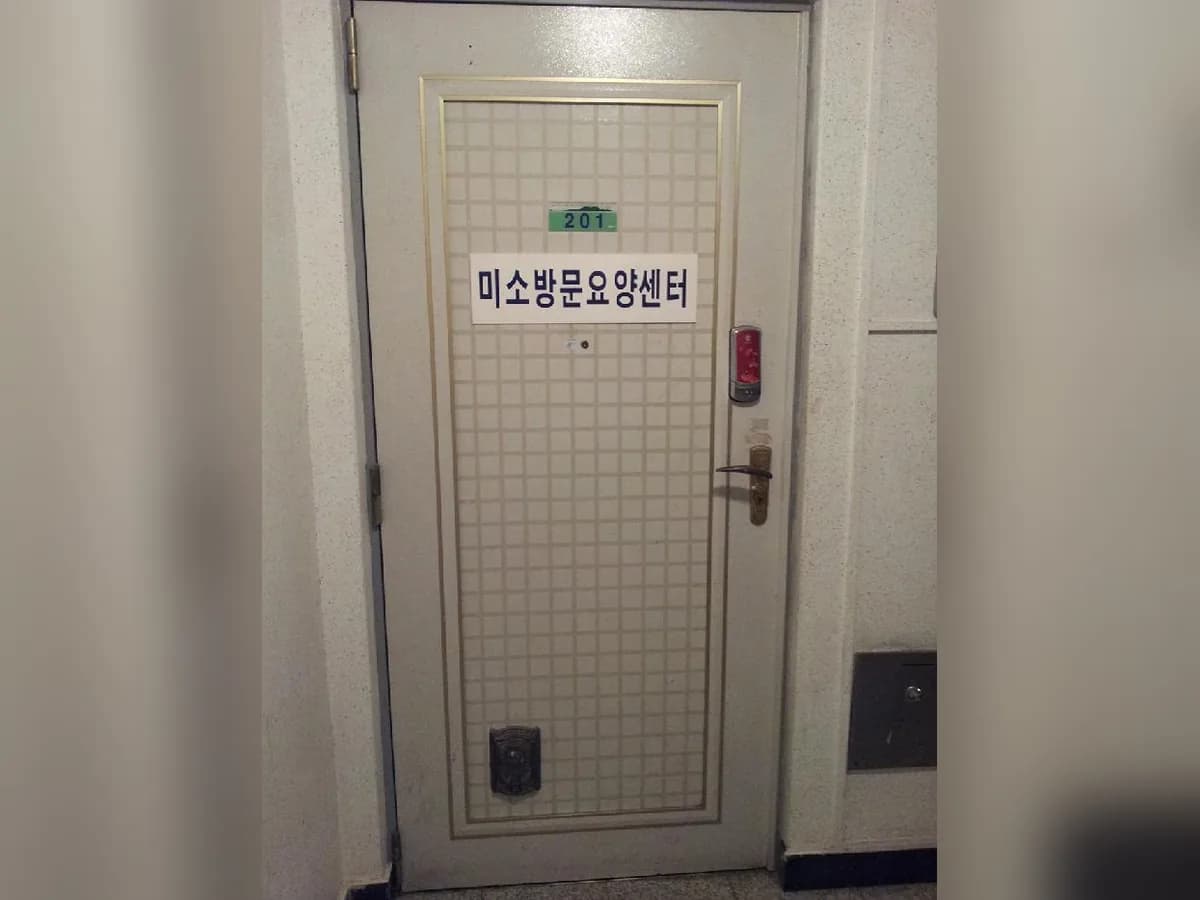 미소방문요양센터 이미지 3