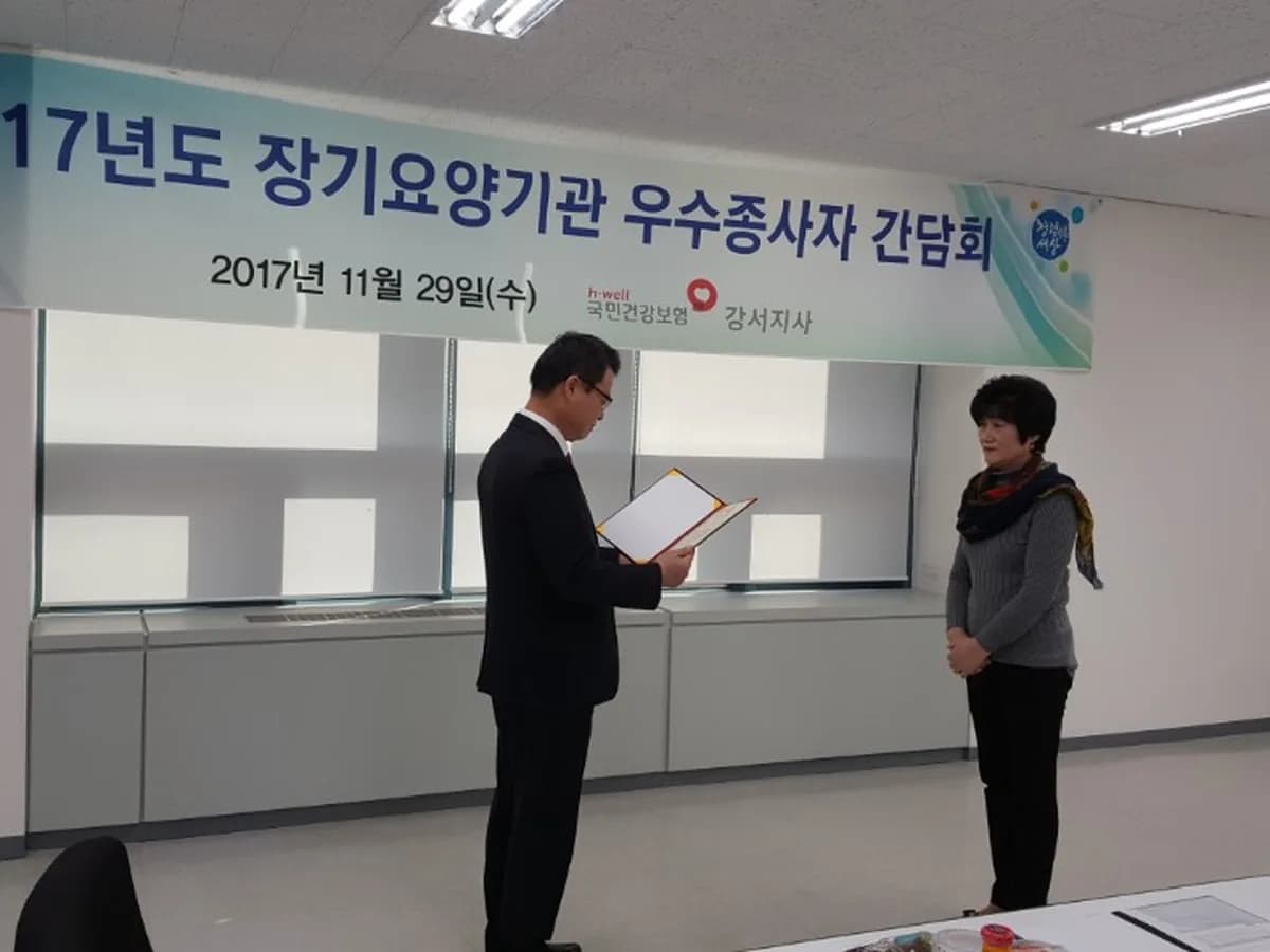 최고재가장기요양기관 이미지 3