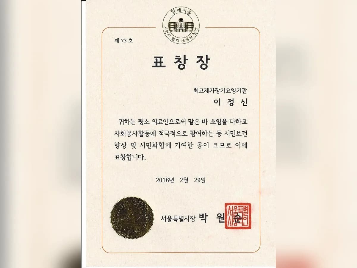 최고재가장기요양기관 이미지 5